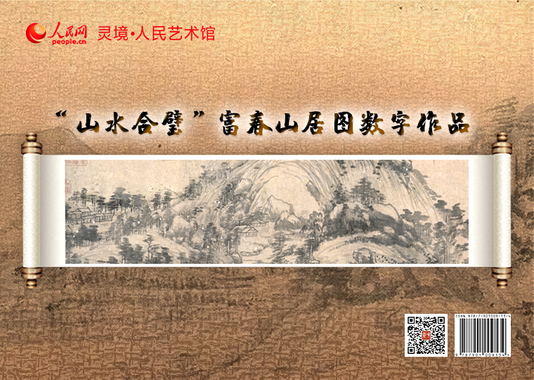 �Ї�ʮ���������حɽˮ��赣�����ɽ�ӈD���Ʈ������l�О��Mһ��̽�������ںϣ������Ļ����M�������`��������ˇ�g�^�Ƴ����Ъ�����̖�ġ�����ɽ�ӈD����赣���������Ʒ��ԭ���ߴ�ķ��Ʈ��������l��100�ݣ�ÿ�ݶ��r3998Ԫ��